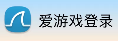 爱游戏登录 Logo